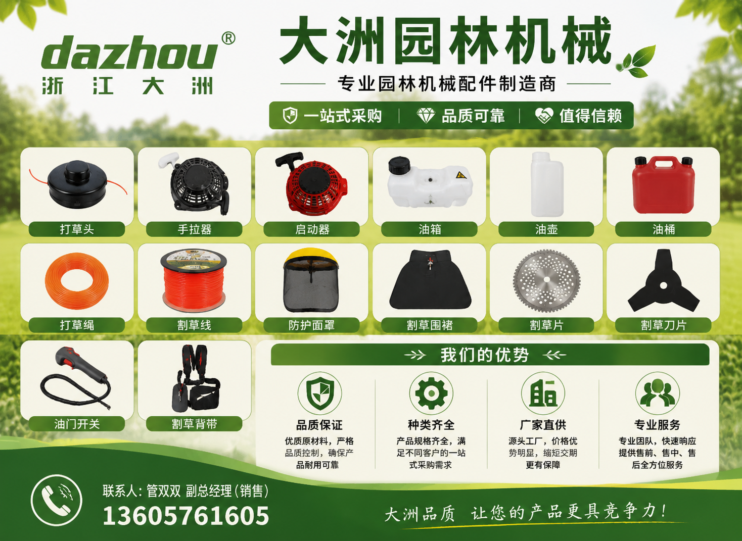 大洲园林绍兴线上分站